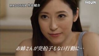 Wife's Older Sister's Temptation (Yuko Shiraki) - JUY-903